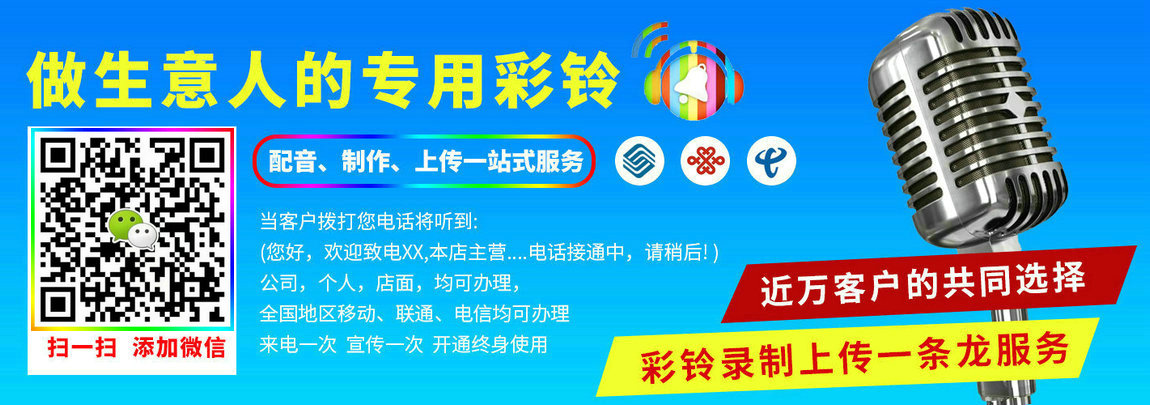 微信彩铃办理流程