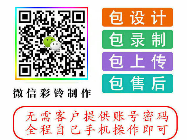 荥阳微信铃声