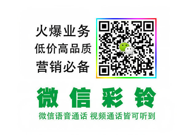 霍邱微信铃声
