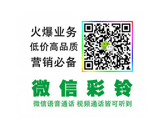 黄山微信铃声
