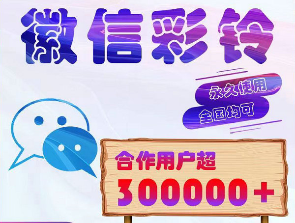 信阳微信铃声