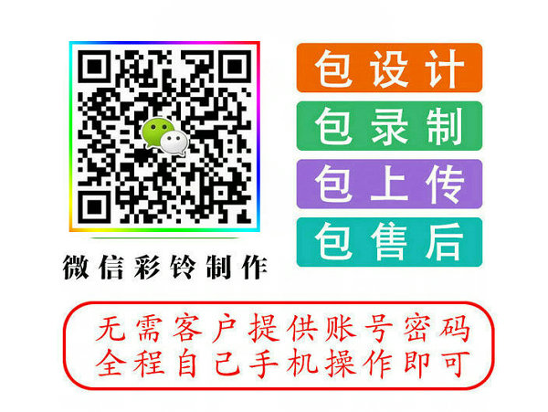 商丘微信铃声