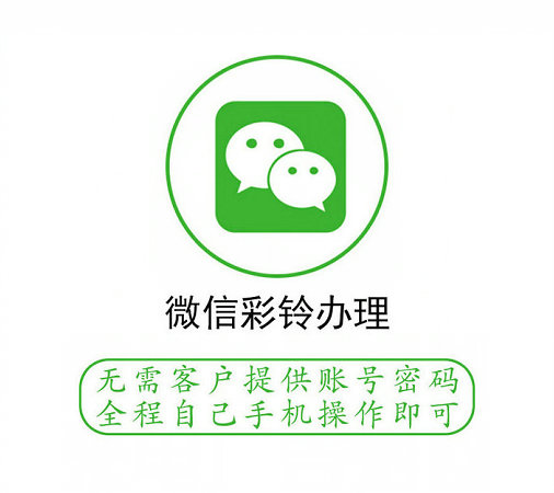 龙岩微信铃声
