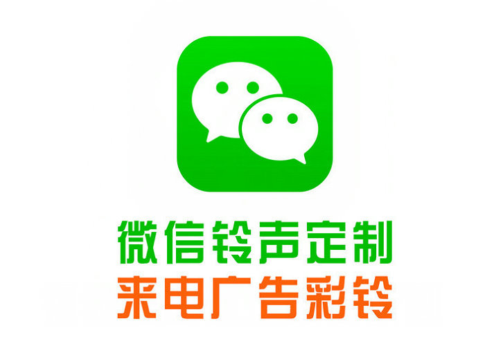 临夏彩铃办理