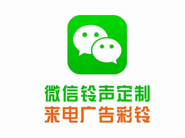 甘肃微信铃声