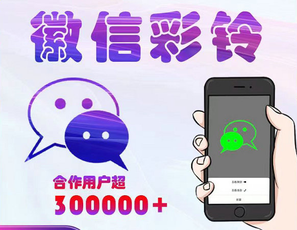 文昌微信彩铃办理