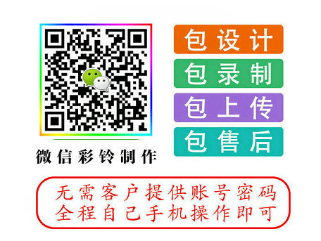 琼海微信彩铃办理