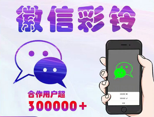 东方微信彩铃办理