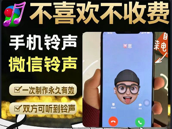 哈尔滨彩铃办理