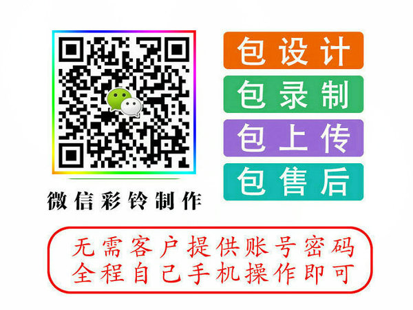鸡西微信铃声