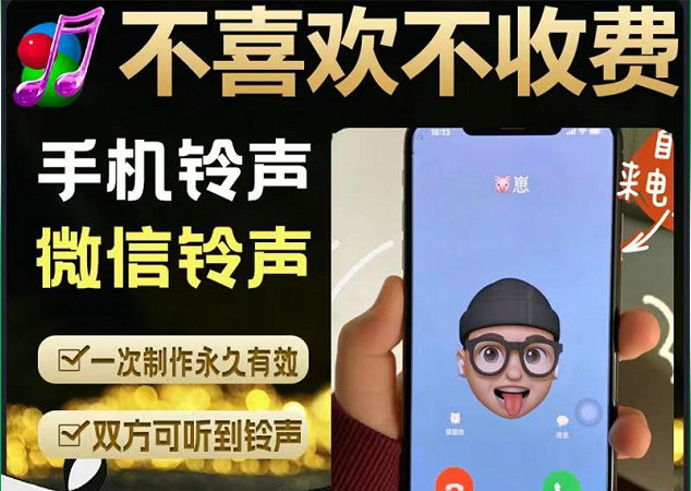 阿城微信铃声