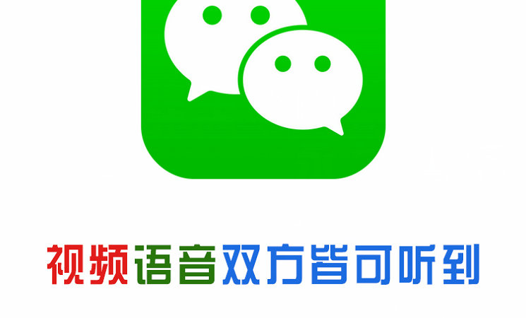 尚志微信铃声