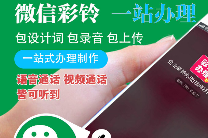 穆棱微信铃声
