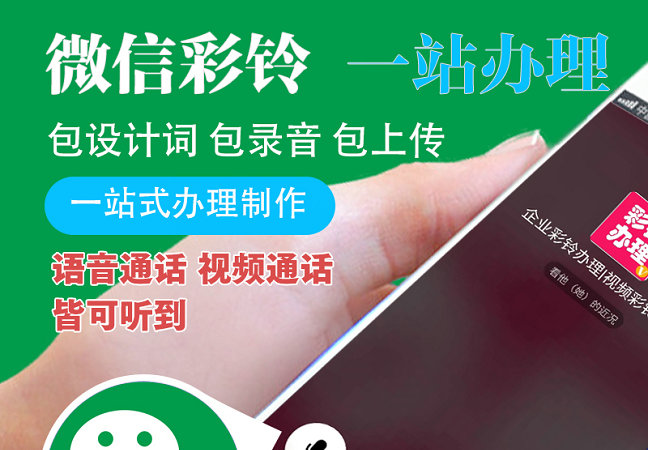 荆门微信铃声