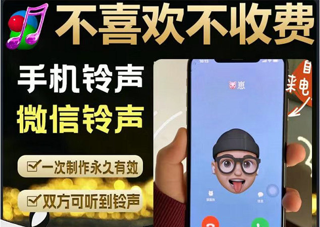 咸宁微信铃声