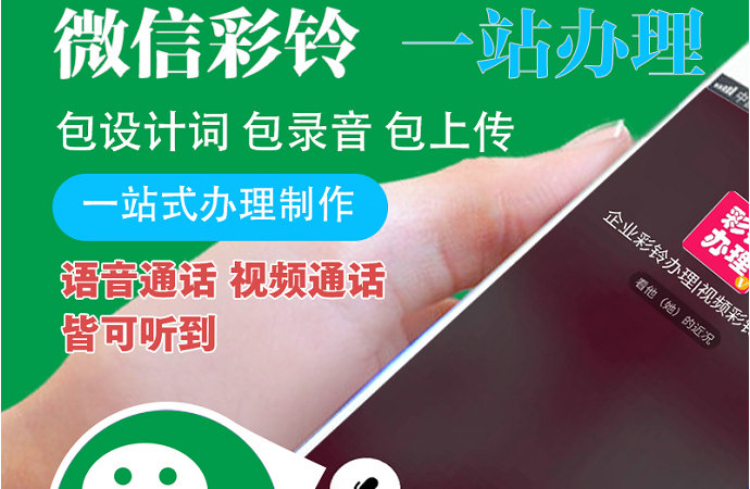 襄阳微信铃声