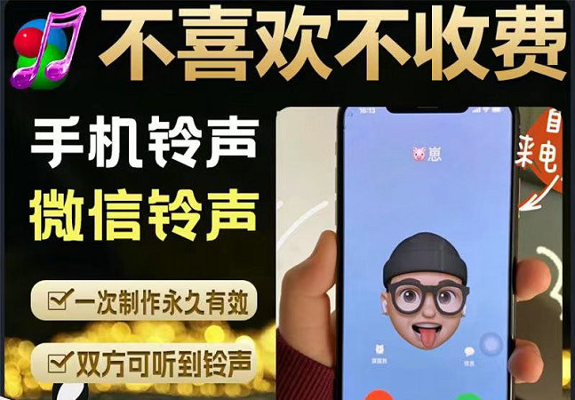 荆州微信铃声