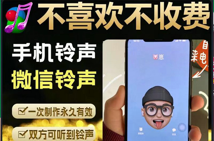 宜昌微信铃声