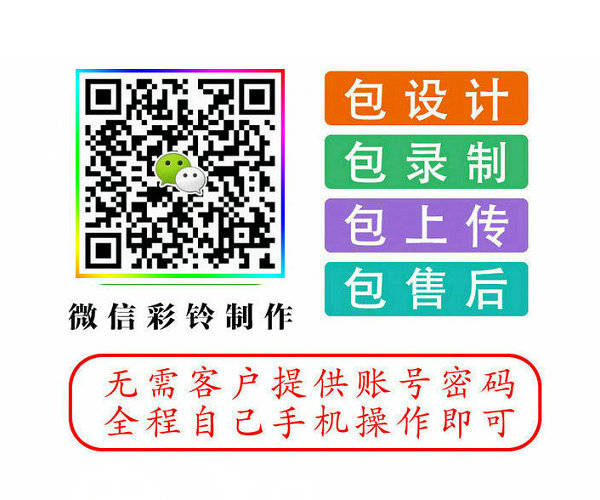 孝感微信铃声