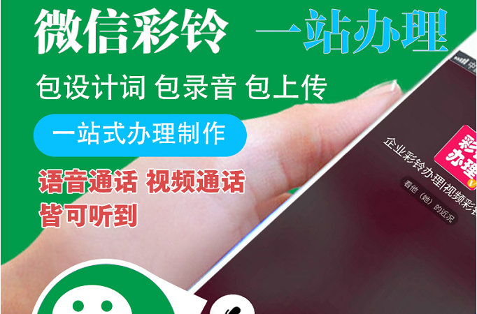 黄冈微信铃声