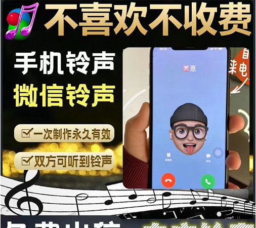 枝江微信铃声