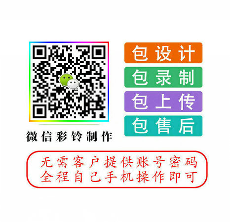 宜城微信铃声