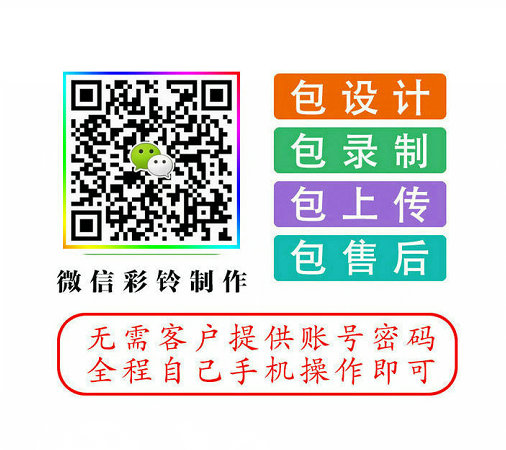 当阳微信铃声