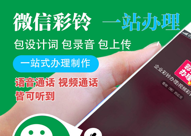 宜都微信铃声
