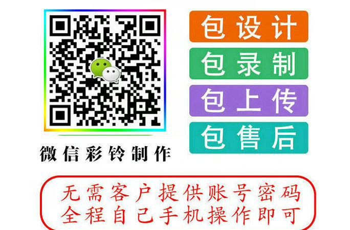 岳阳微信彩铃办理