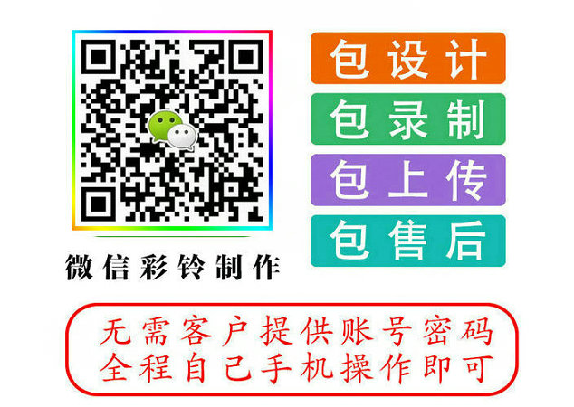 衡阳微信彩铃办理