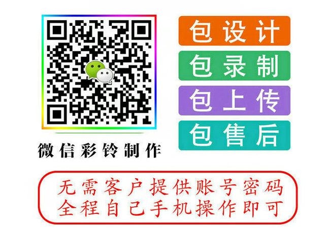 益阳微信彩铃办理