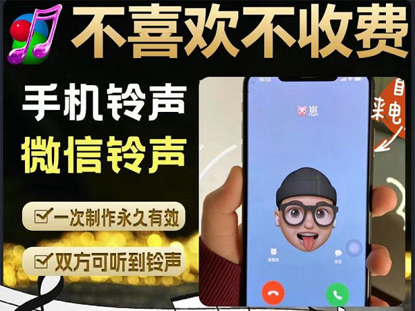 郴州微信彩铃办理
