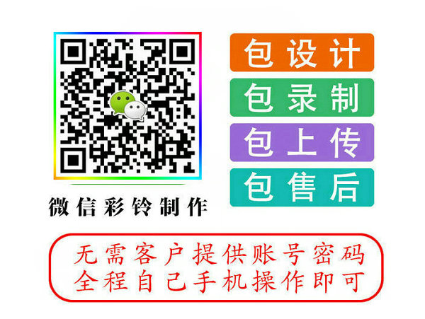 德惠彩铃办理