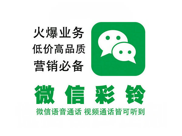 桦甸微信铃声