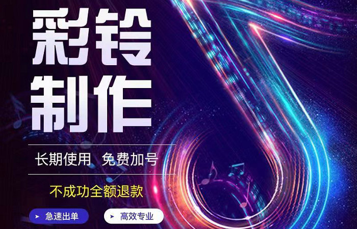 肥城微信铃声