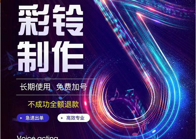 聊城微信铃声