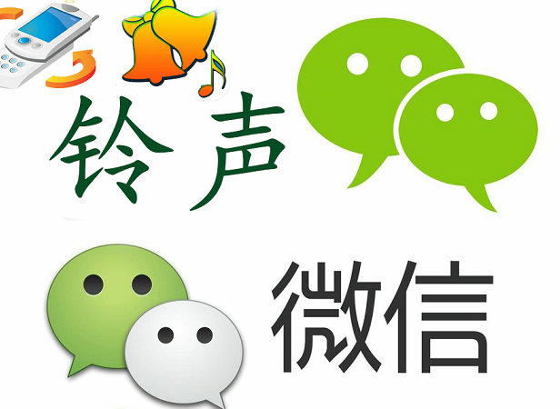 枣庄微信彩铃办理