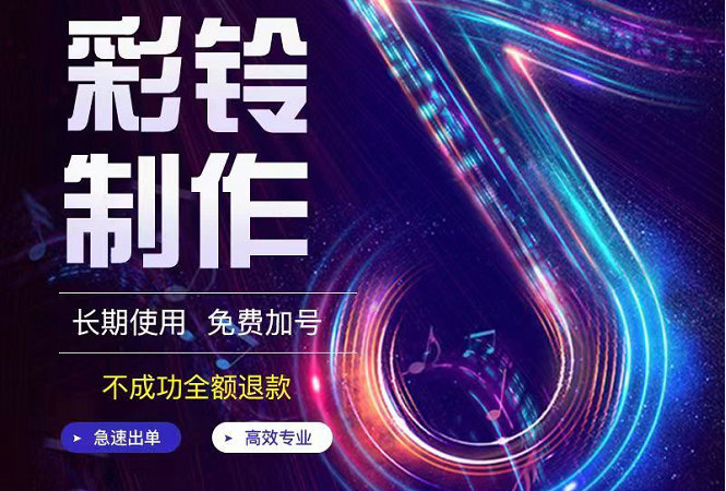 烟台微信彩铃办理