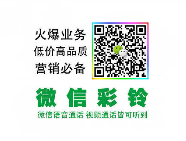 山东微信铃声