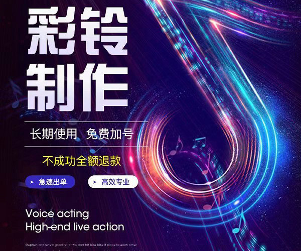 吕梁微信彩铃办理