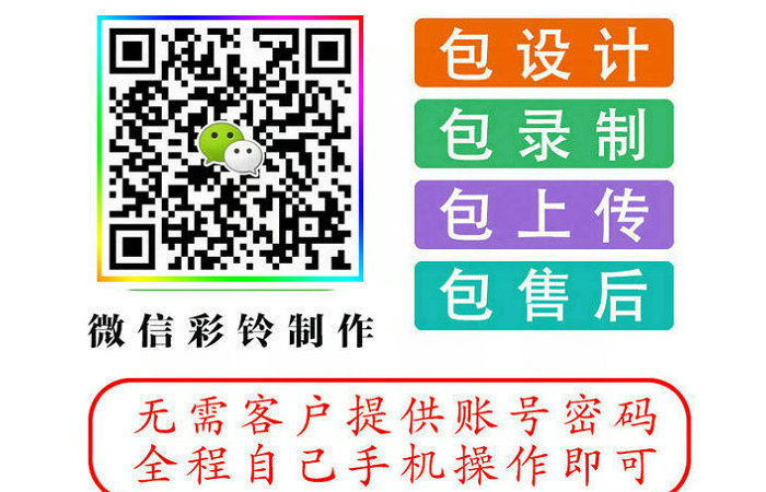 古交微信铃声