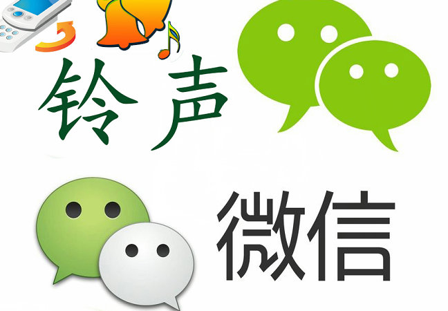 河津微信彩铃办理