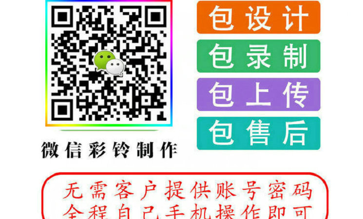 潞城微信铃声
