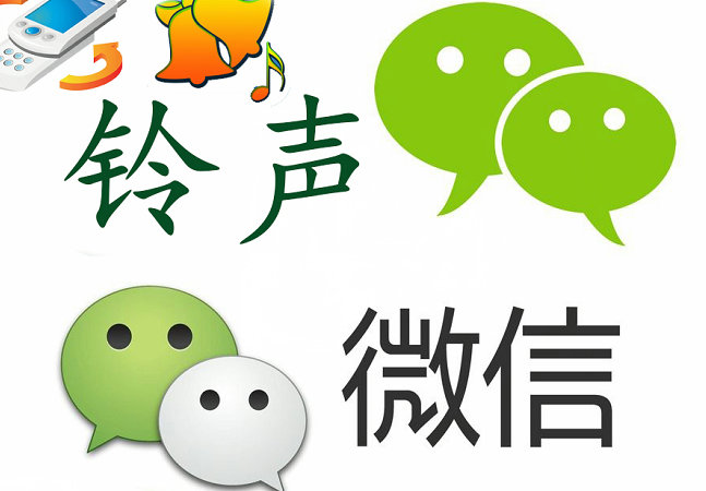 陕西微信彩铃办理