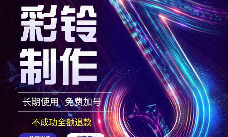 汉中微信铃声