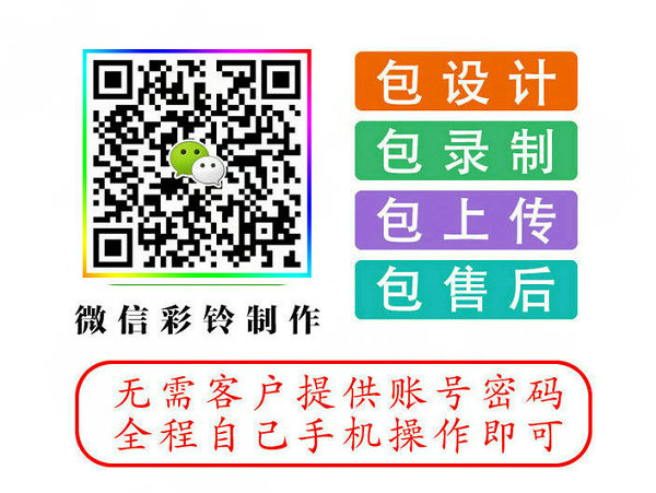 韩城微信铃声
