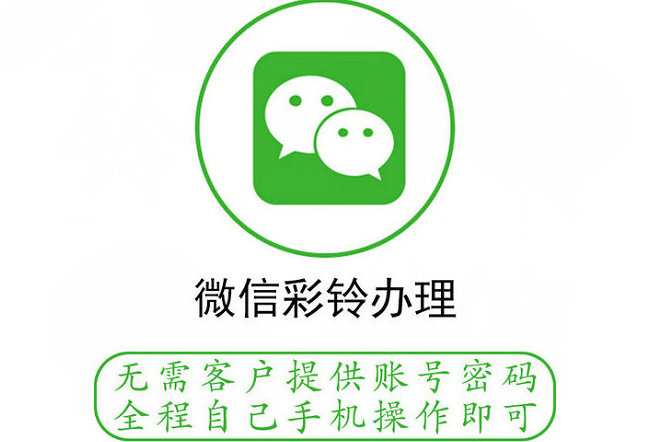 华阴微信铃声