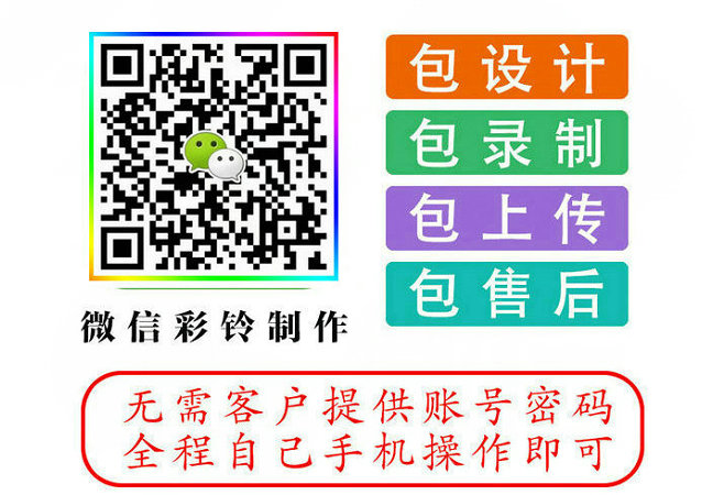 都江堰微信彩铃办理