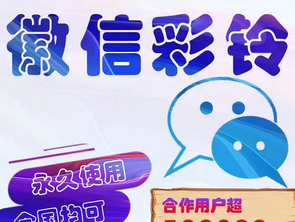临海彩铃办理