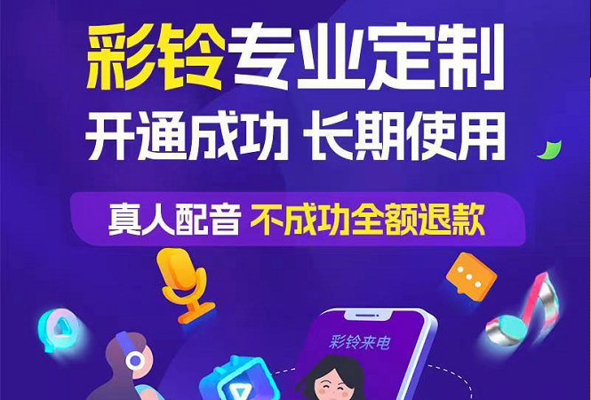 广西微信彩铃办理